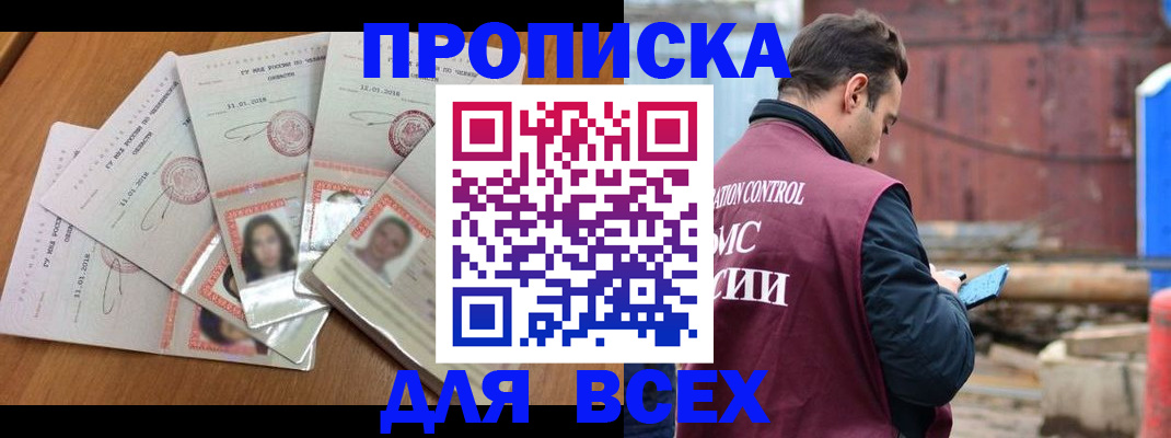 временная регистрация в квартире в Туймазы