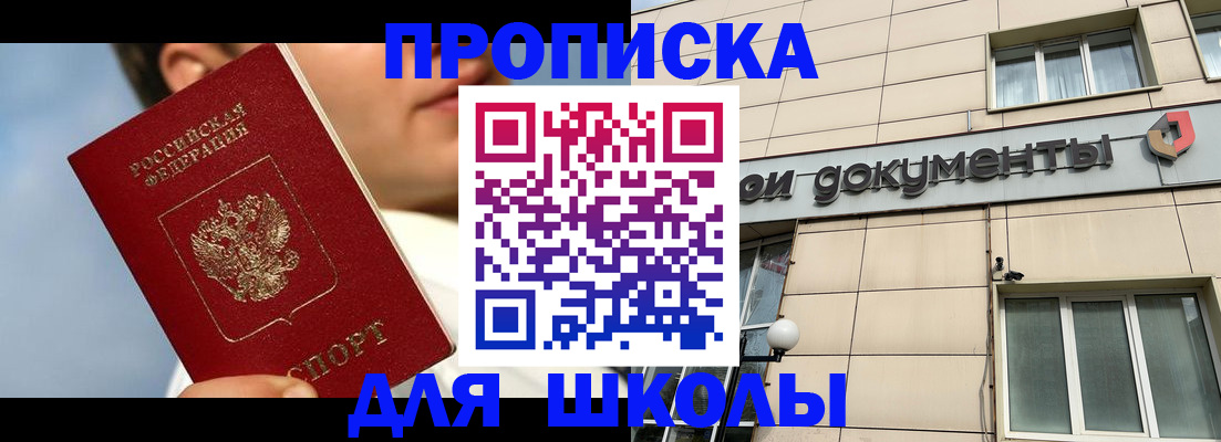 прописка от собственника в Туймазы