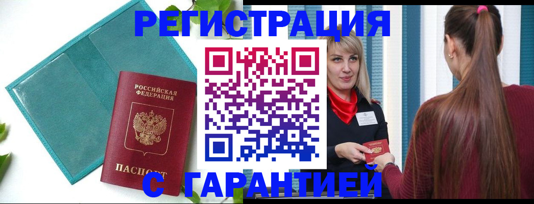 временная прописка в Туймазы